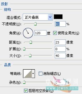 photoshop制作璀璨文字特效