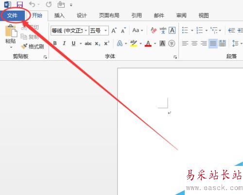 如何更改office word自动保存时间间隔