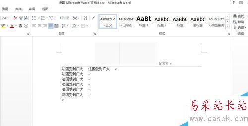 word:word2013中怎么设置段前间距