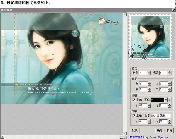 photoshop邮票滤镜轻松给照片添加邮票边框_webjxcom