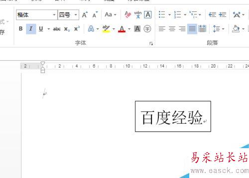 word2013中如何设置文本框自动适应文本大小？