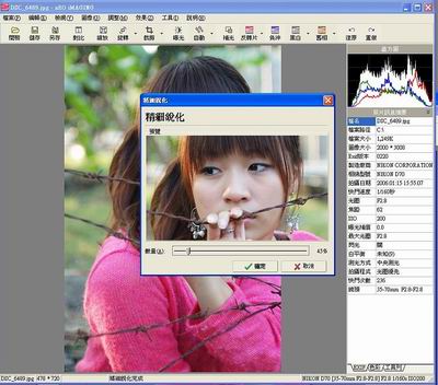 photoshop实例：超级懒人美眉修图法 