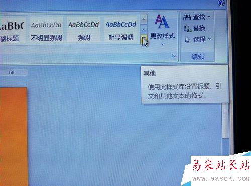 WORD正文中文字下的横线无法删除怎么办？