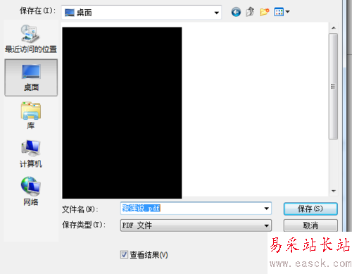 word文档转换PDF