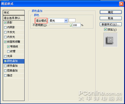 photoshop教程：图层样式制作相框