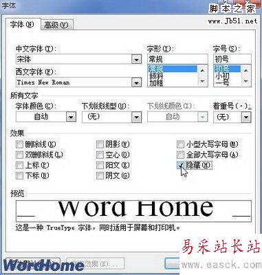 选中隐藏复选框