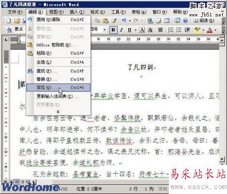 单击定位命令