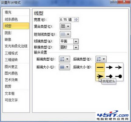 怎么设置Word的箭头样式 武林网教程