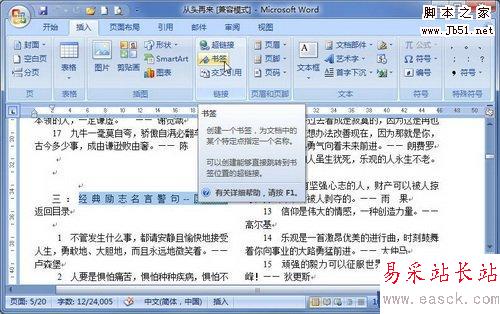 单击书签按钮