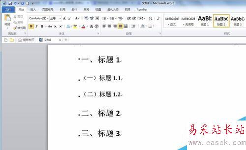 word如何自动设置目录