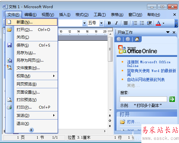 word安全模式怎么解除？word安全模式解除方法