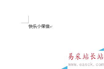 word如何制作空心文字标题？