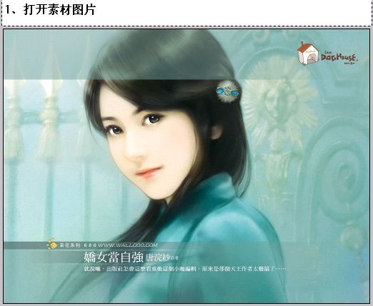 photoshop邮票滤镜轻松给照片添加邮票边框_webjxcom