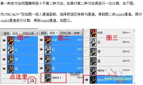 photoshop照片选区的各种制作方法webjx.com