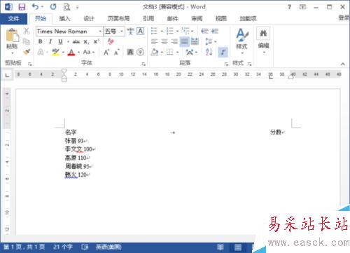Word2013中怎样实现虚线对齐 虚线对齐的方法