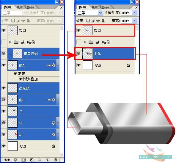 photoshop详细绘制质感8gb的u盘_webjx.com