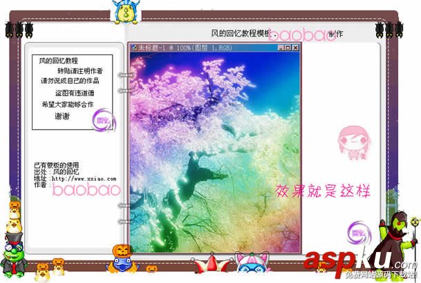 Photoshop,艺术特效