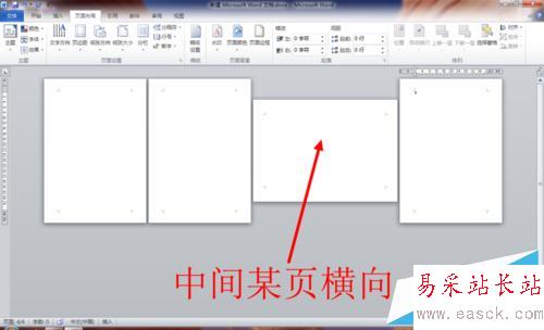 如何将Word文档中间某一页（任意页）设置为横向