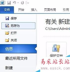 打开的Word文档是乱码，该怎么办