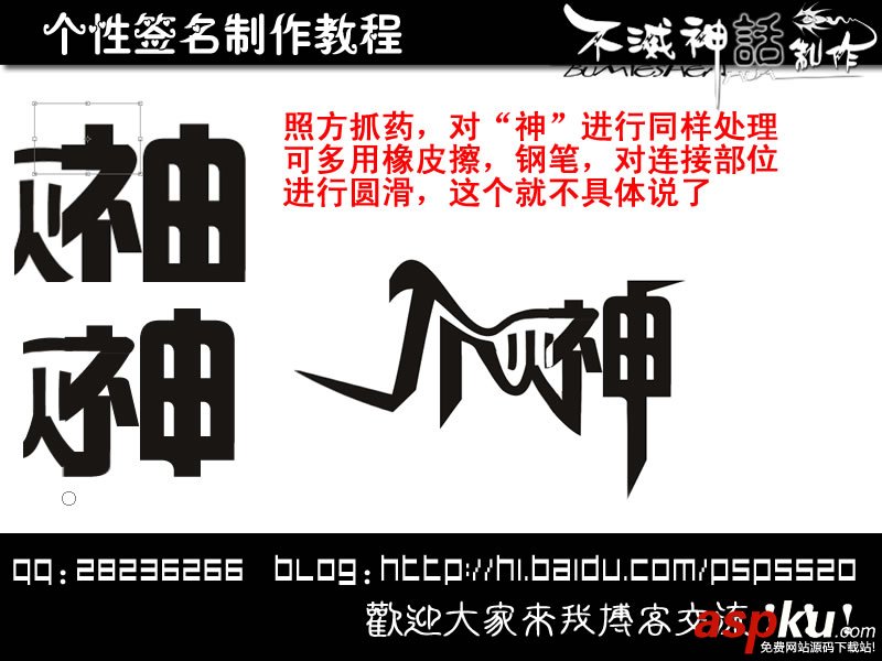 Photoshop,个性文字签名