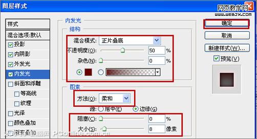 photoshop图层样式打造晶莹透明红色文字_网页设计