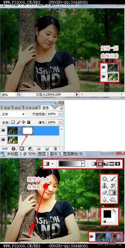 photoshop教程:处理风景人物照片突出主体