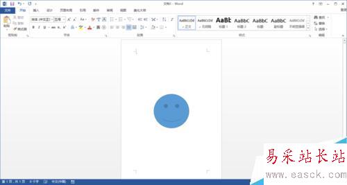 word 2013插入的形状如何进行居中设置