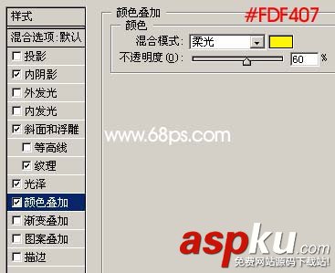 Photoshop,图层样式,水晶绿色字