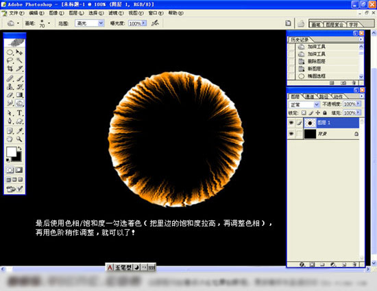 photoshop鼠绘星球爆炸时的冲击波