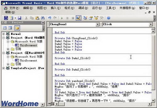 输入VBA代码