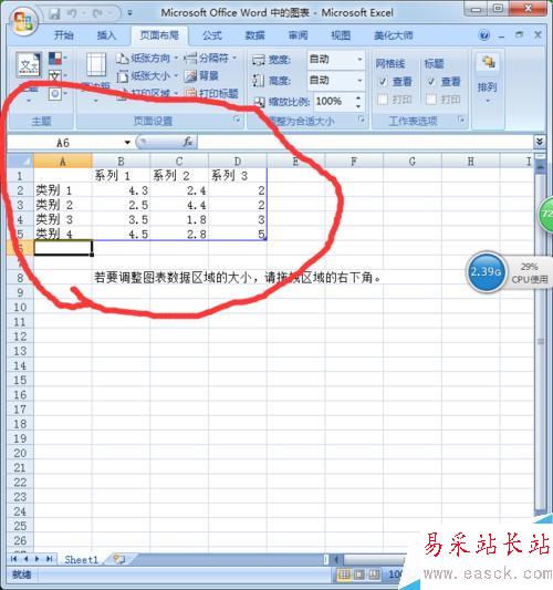 如何用word2007制作图形表格
