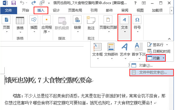 Word2013