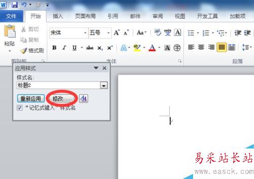 Word文档中如何添加目录