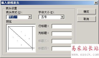 Word2003表格制作教程 三联