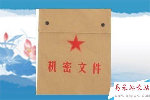 WORD2007怎样给文件或文件夹加密？