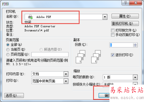 word文档转换PDF