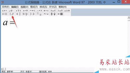 如何在WPS Office 2016中插入分式“—”除号