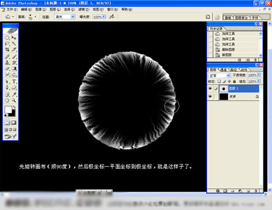 photoshop鼠绘星球爆炸时的冲击波