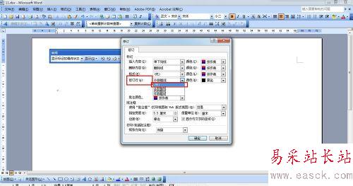 word2003文章左侧多出一条竖线的解决办法