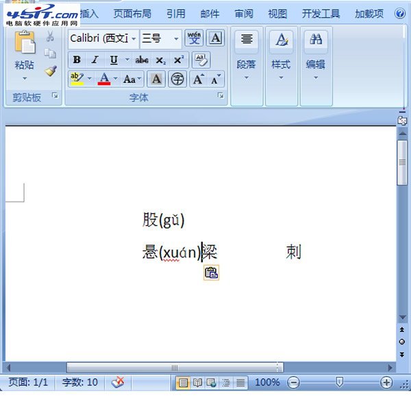 调整文字位置
