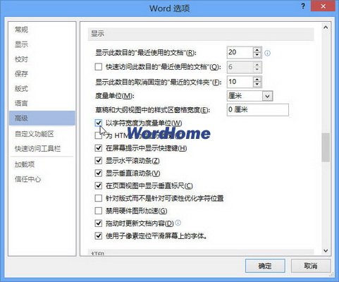 以字符宽度为度量单位
