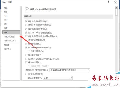 Word2016中启用选定时自动选定整个单词设置方法