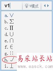 输入钩√