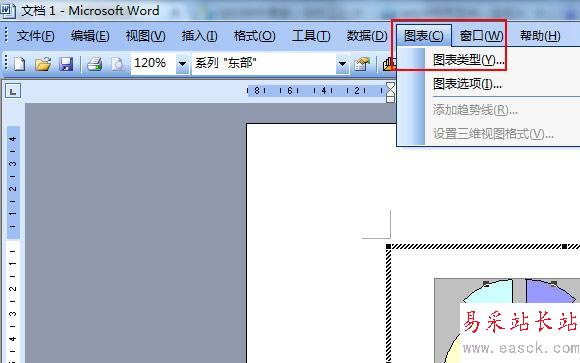 word2003中画饼图