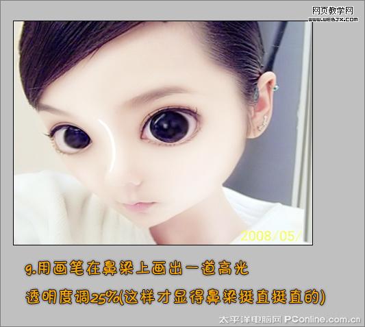 超可爱！photoshop把真人照做成sd娃娃
