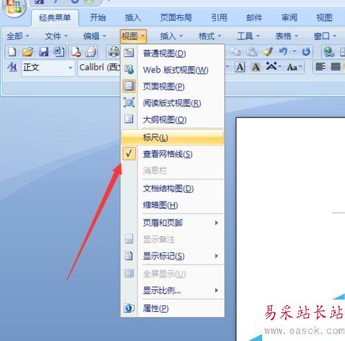 如何显示word标尺