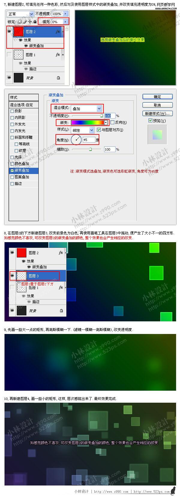 photoshop快速打造梦幻的透明方块特效-webjx.com