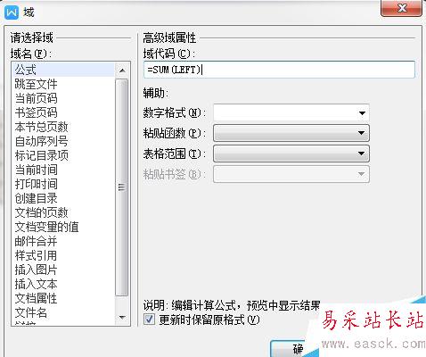 怎么在word里面复制公式
