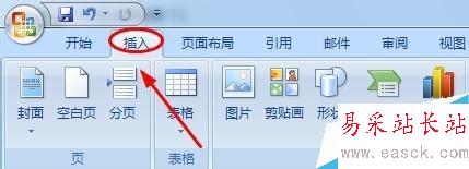 word2007如何设置首字下沉？