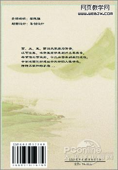 photoshop cs4打造《红楼梦》封面设计